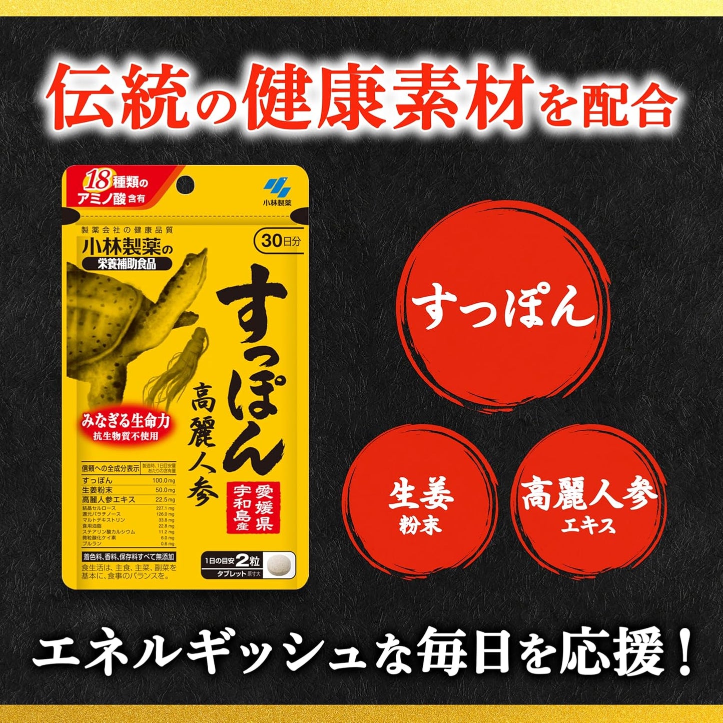 小林製薬の栄養補助食品 [ 公式 ] すっぽん 高麗人参 サプリ 【アミノ酸含有! 国産 スッポン 使用】生姜サプリ 朝鮮人参 サプリメント [ 栄養補助食品 / 60粒 / 約30日分 ]