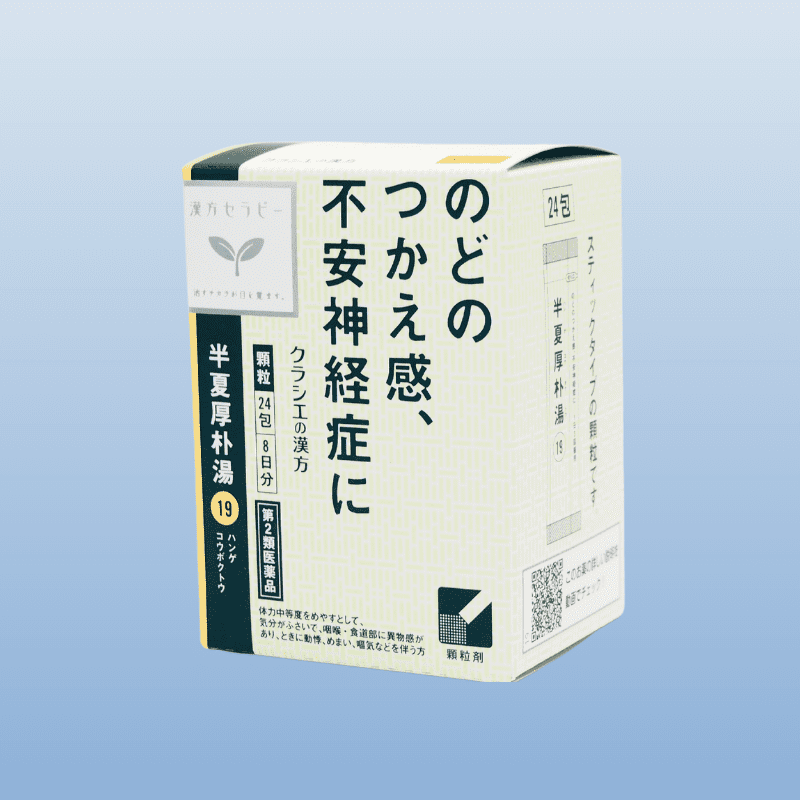 クラシエの漢方-半夏厚朴湯-エキス顆粒 – Kampo Station