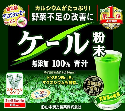 Yamamoto Kampo Kale Powder 100% Green Juice Stick