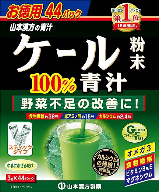 Yamamoto Kampo Kale Powder 100% Green Juice Stick