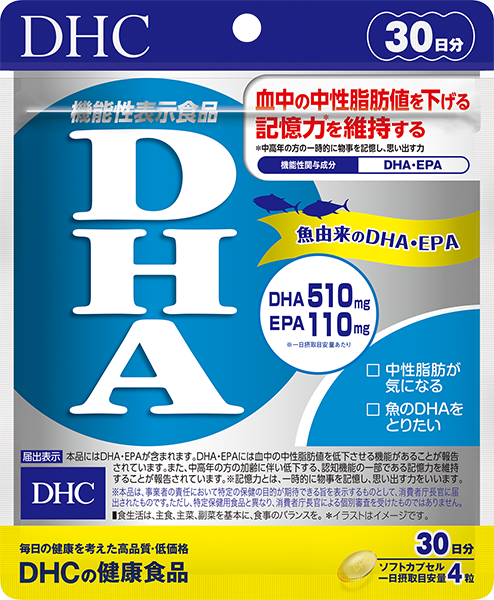 DHA 30日分【機能性表示食品】