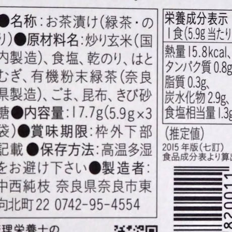 無添加お茶漬け四合わせ（しあわせ）セット