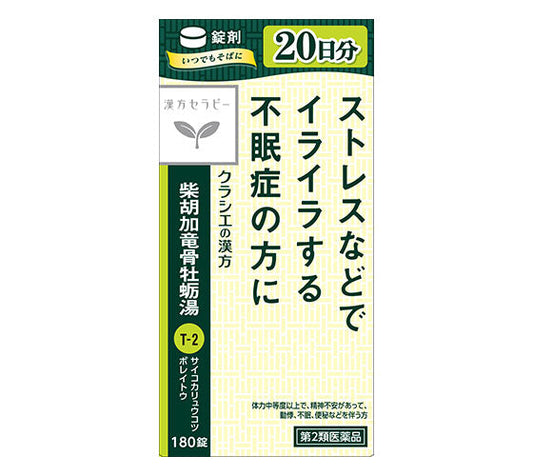 Saikokaryukotsuboreito Extract Tablets