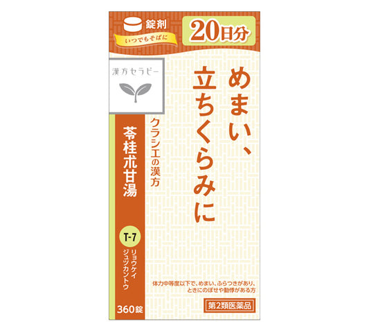 Ryokeijutsukanto Extract Tablets