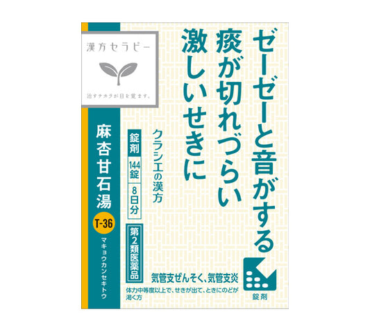 Makyokansekito Extract Tablets