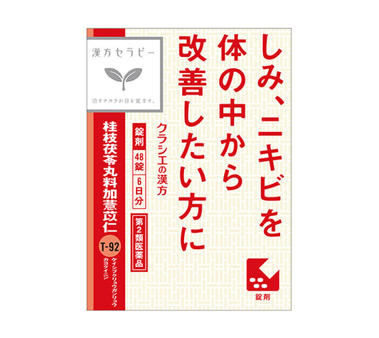 Keishibukuryoganryokayokuinin Extract Tablets