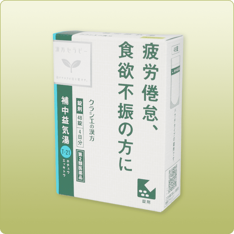 クラシエの漢方-補中益気湯-エキス錠 – Kampo Station