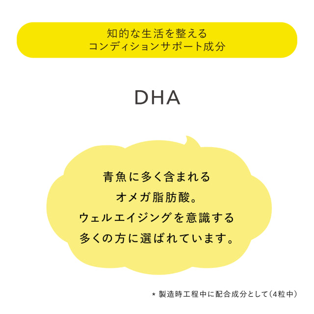 タモギ茸＆DHA 120カプセル